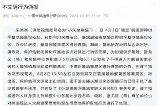 津琴科：我们为球迷而战 不管什么赛事 我们都会拿出最好的表现