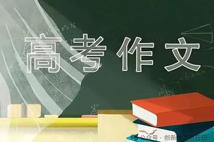 活力十足！范德彪上半场没出手但抢下5板 其中包括4个前场板！